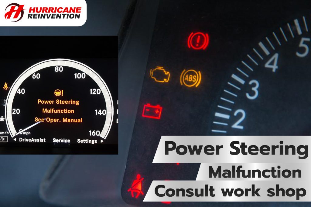 สัญญาณเตือน : Power Steering malfunction